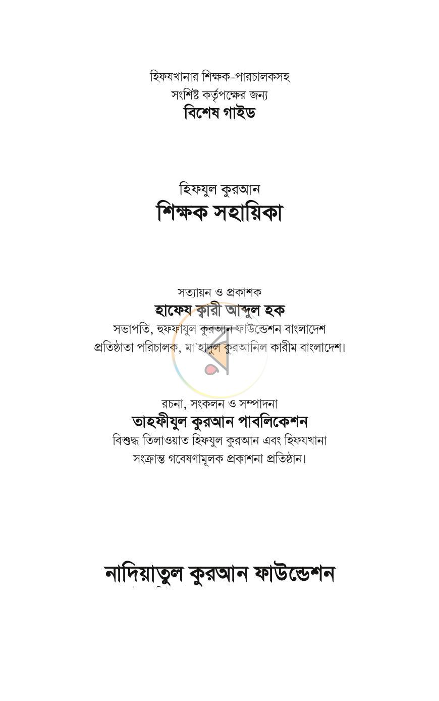 পাতা 1