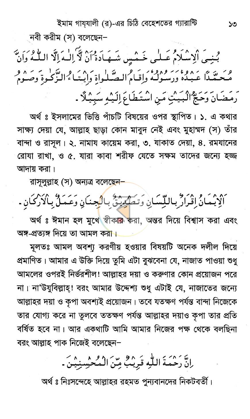 পাতা 10