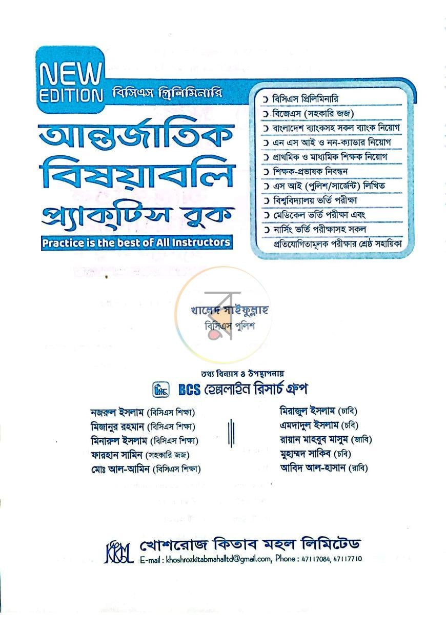 পাতা 1