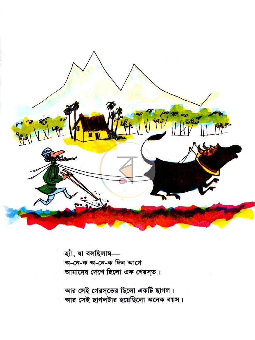 পাতা 4
