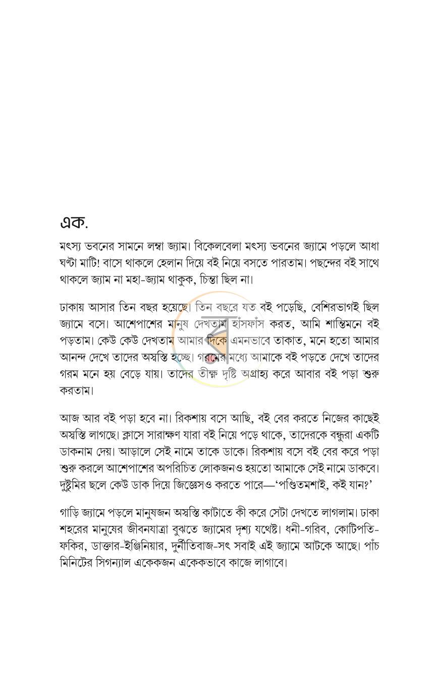 পাতা 2