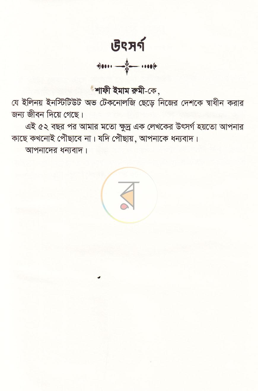 পাতা 3