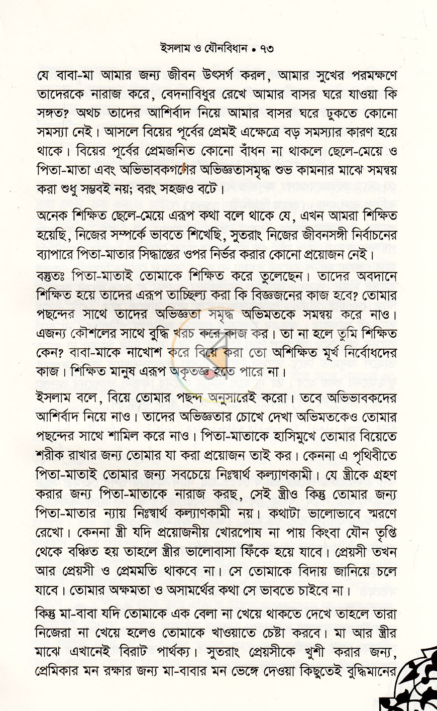 পাতা 13