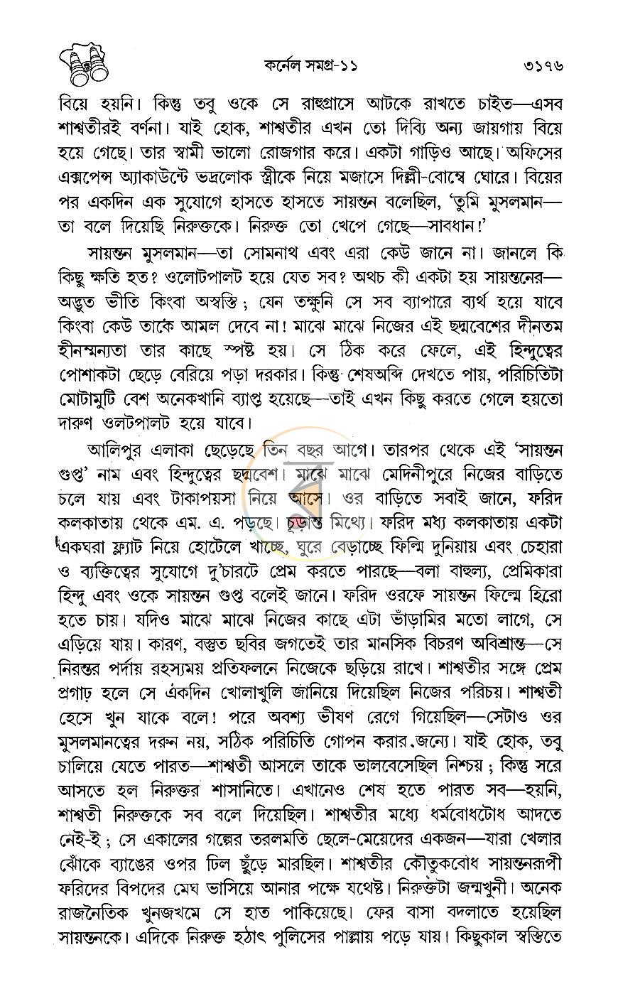পাতা 7