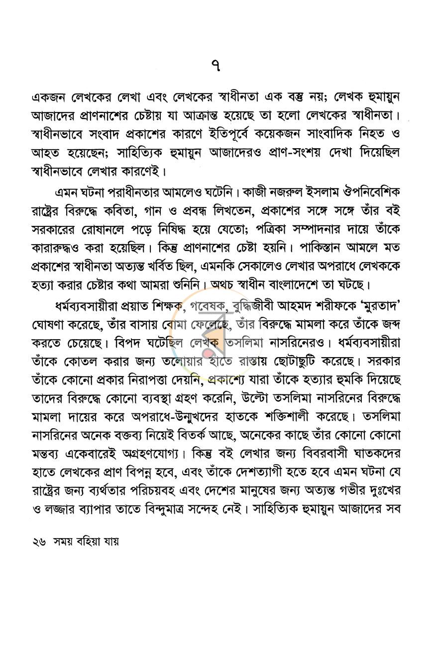 পাতা 15