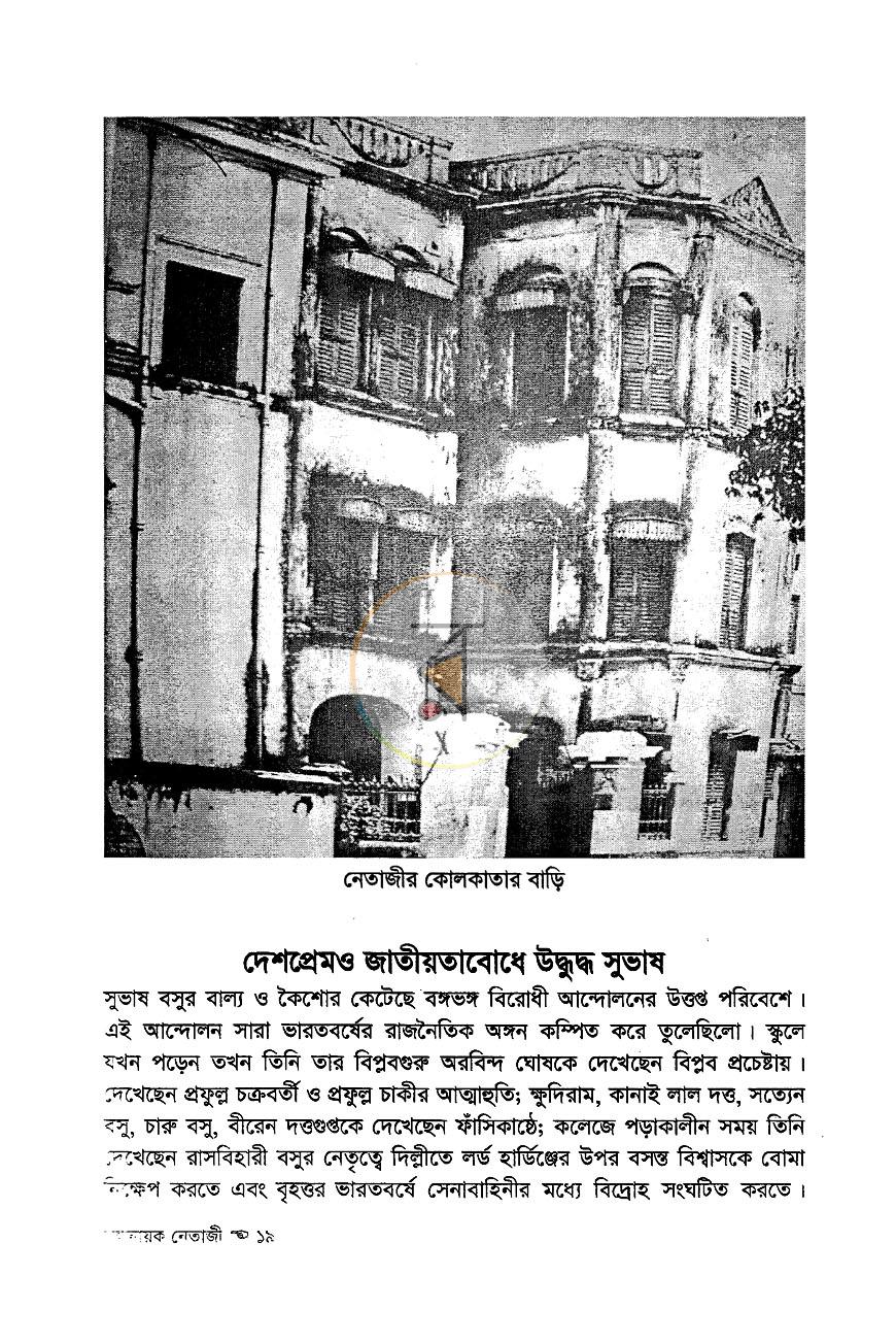 পাতা 10