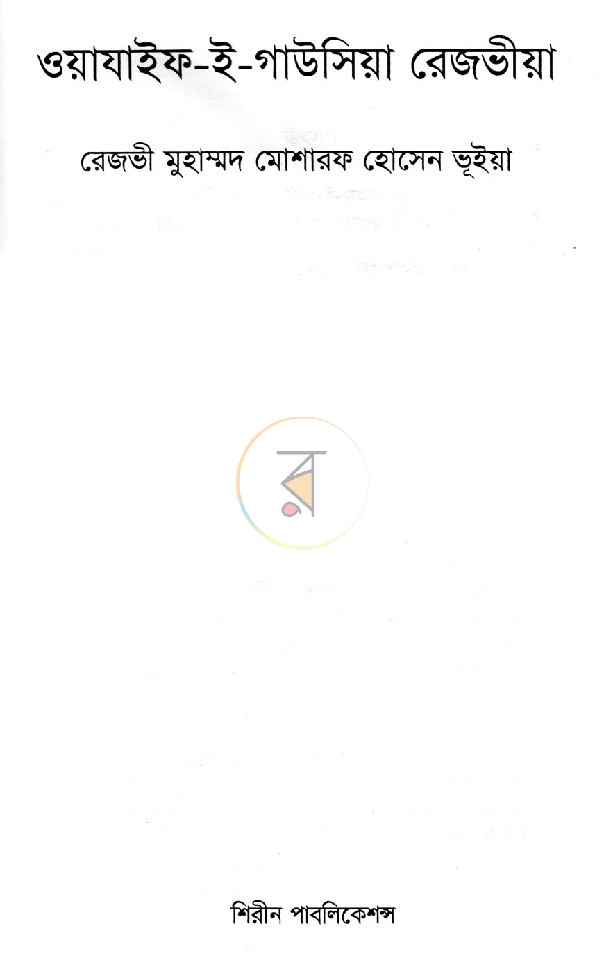 পাতা 1