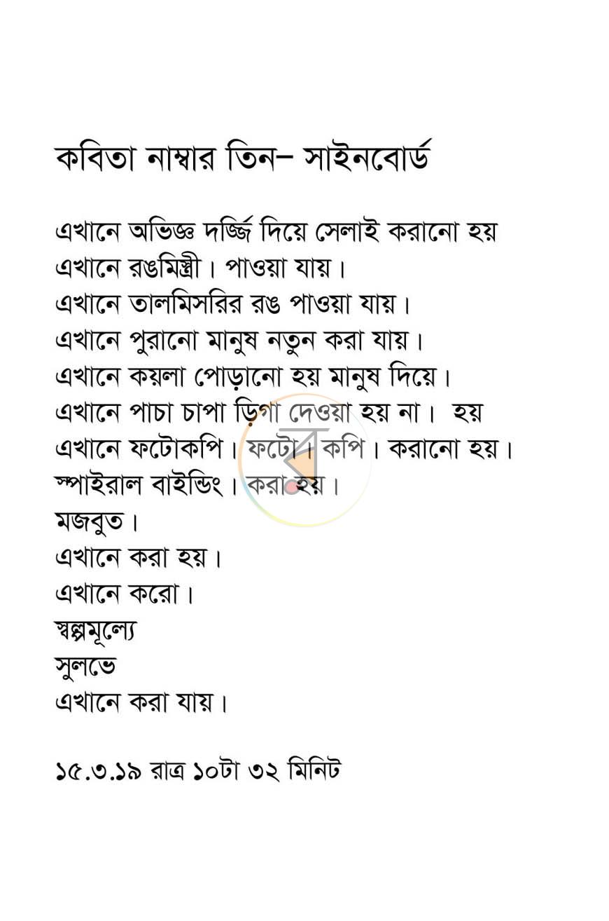 পাতা 7