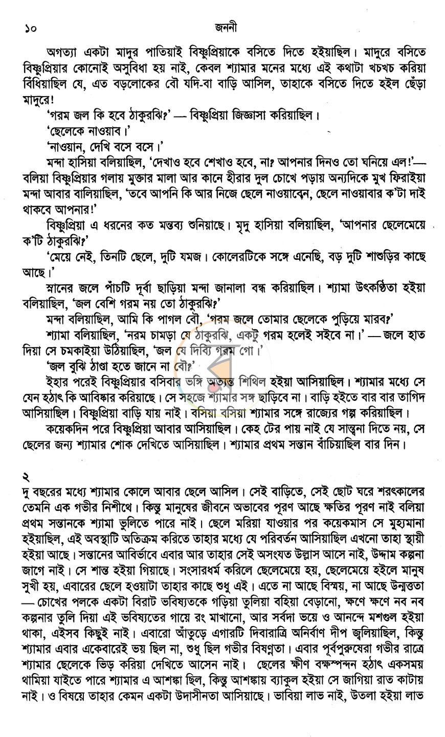 পাতা 9