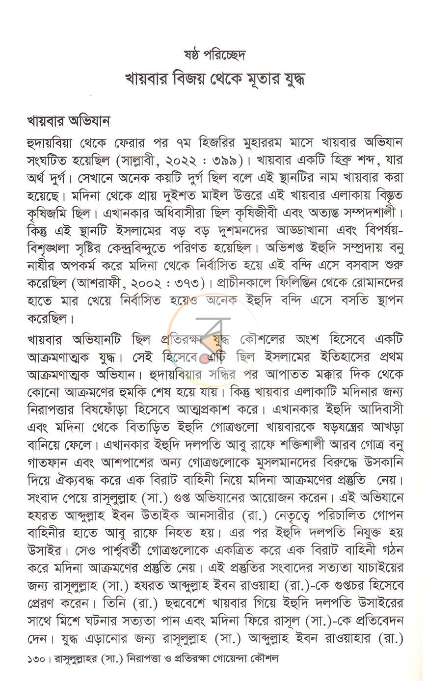 পাতা 22