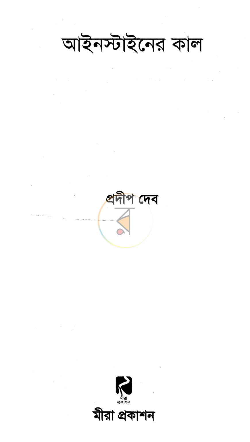 পাতা 2