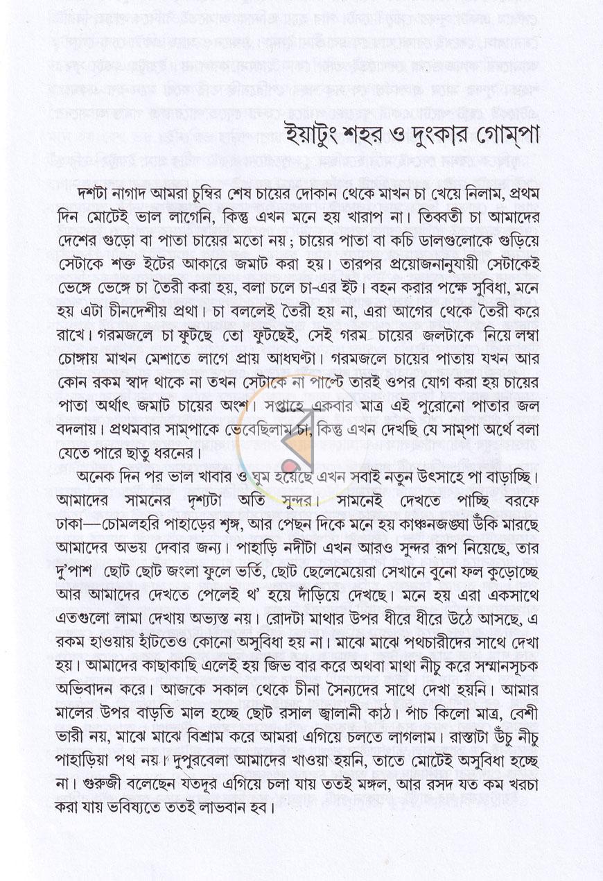 পাতা 12