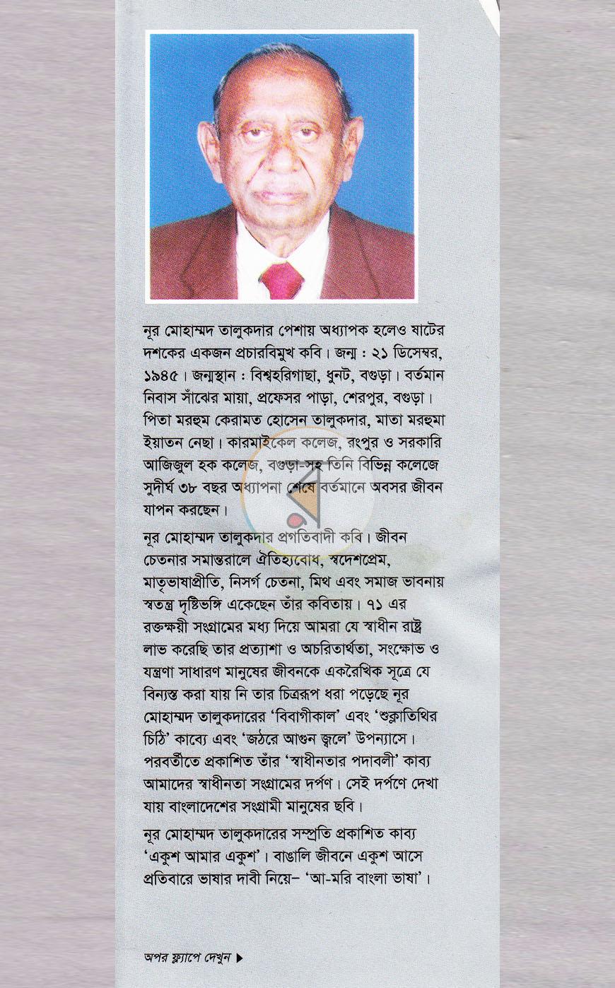 পাতা 1