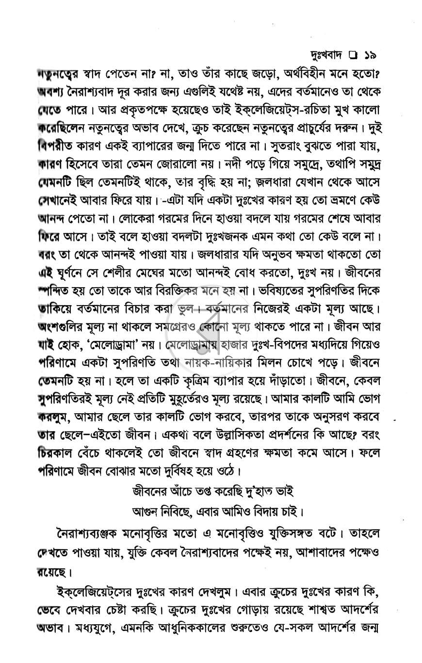 পাতা 11
