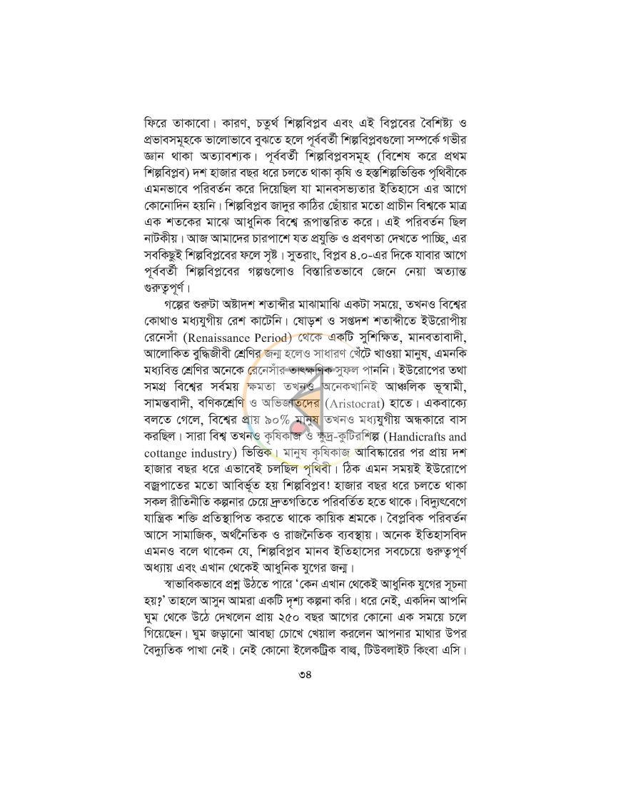 পাতা 18