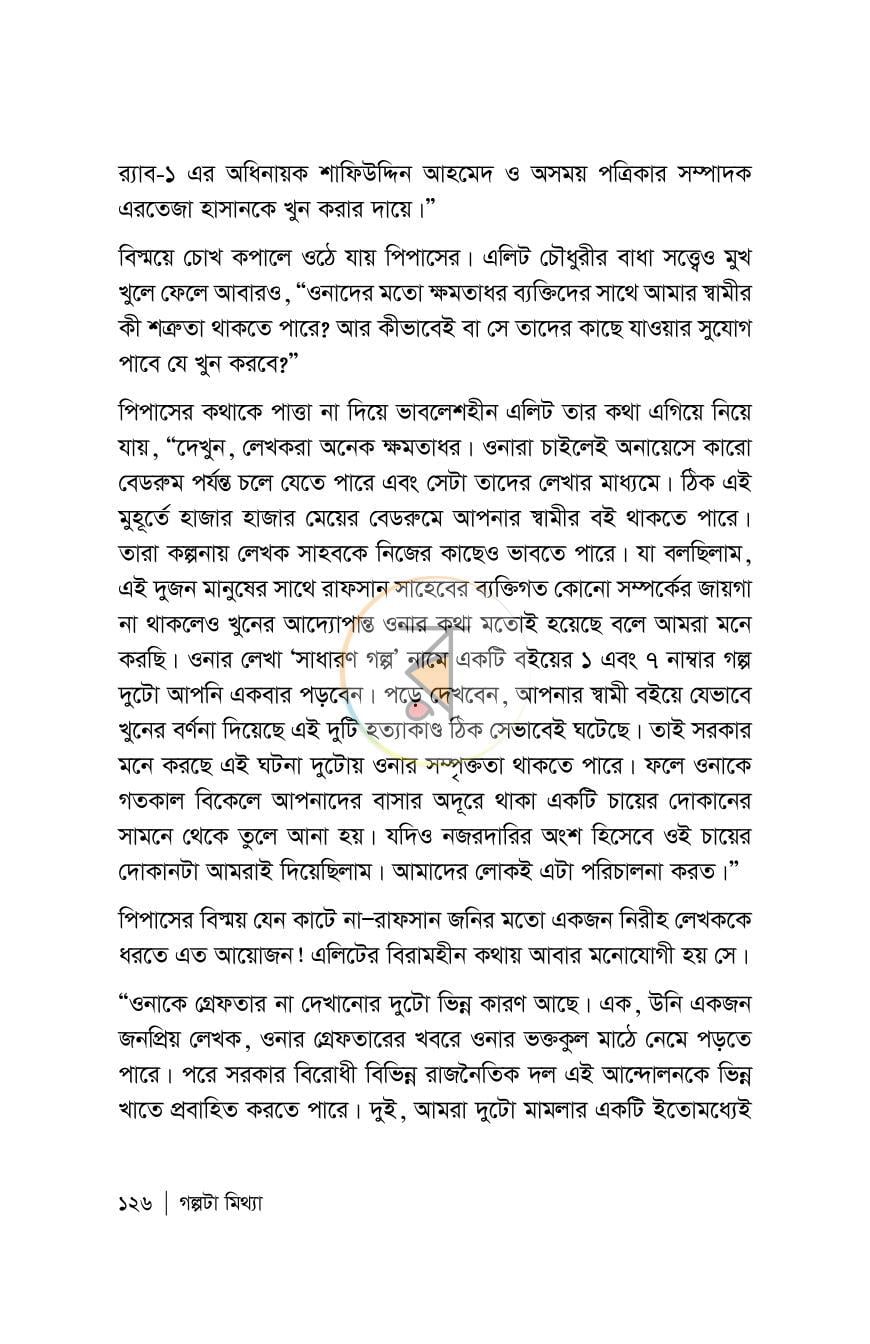 পাতা 126
