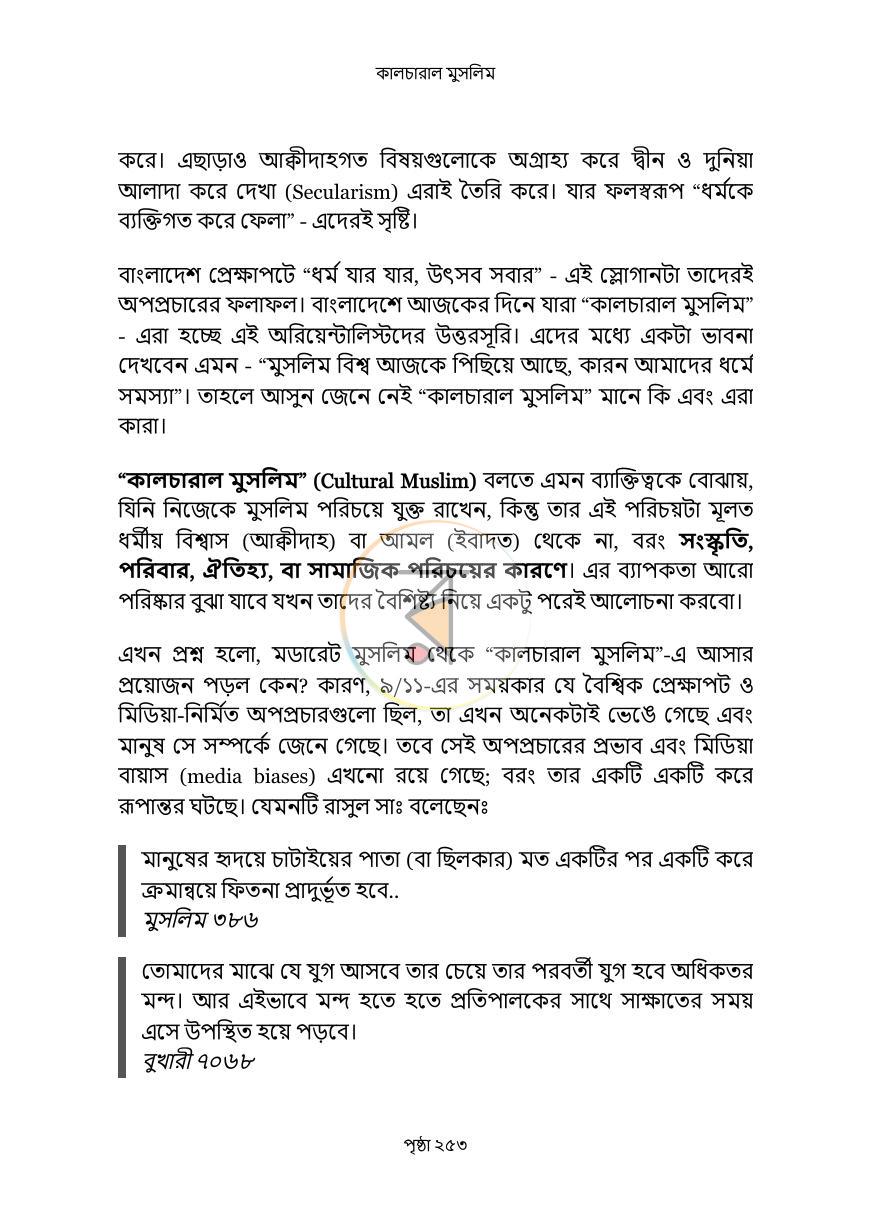 পাতা 10