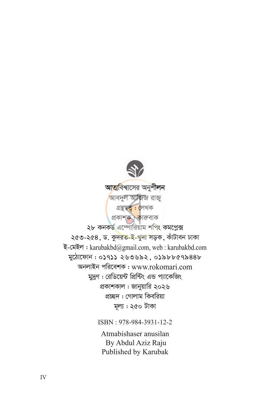 পাতা 2