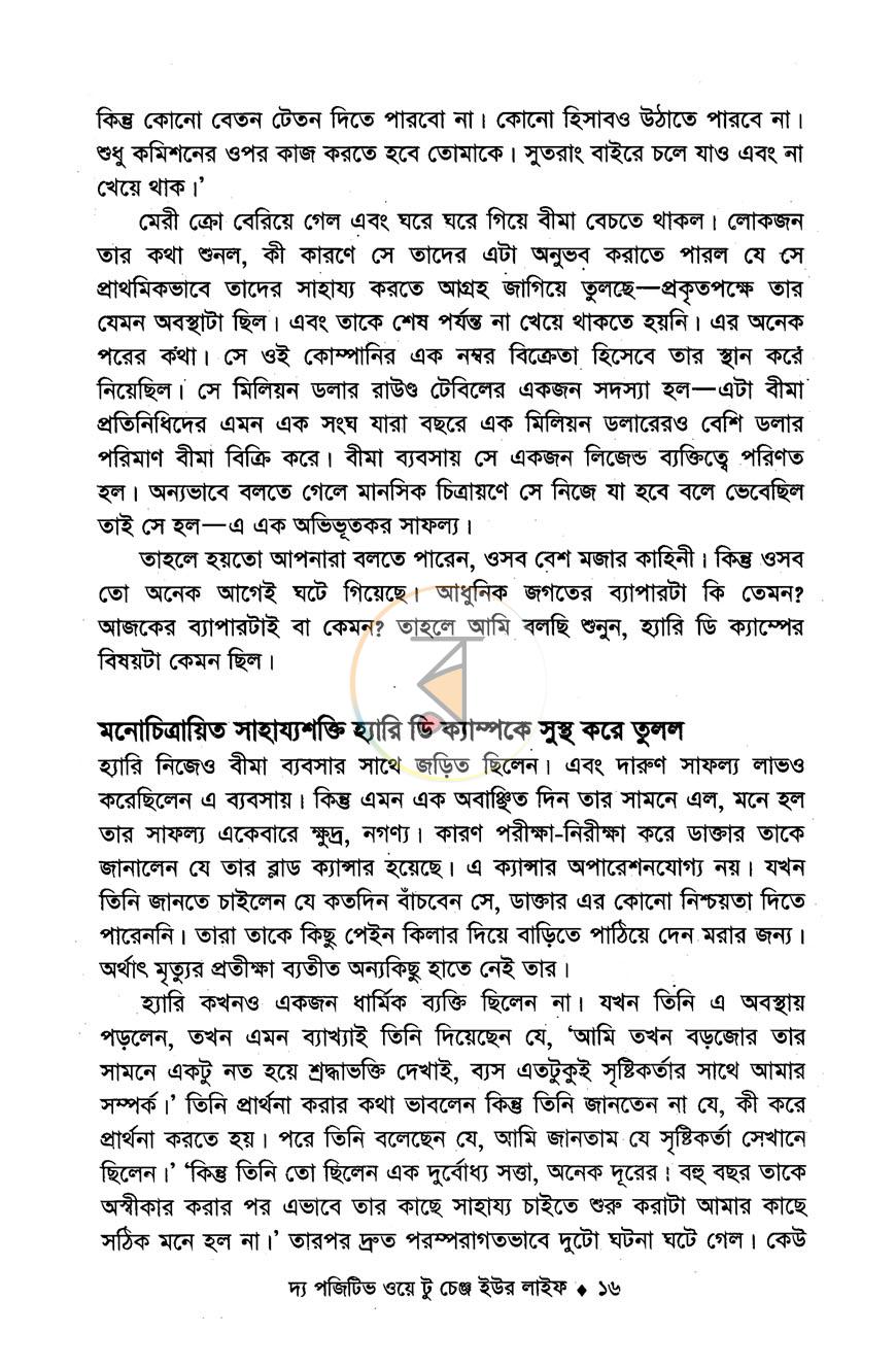 পাতা 9