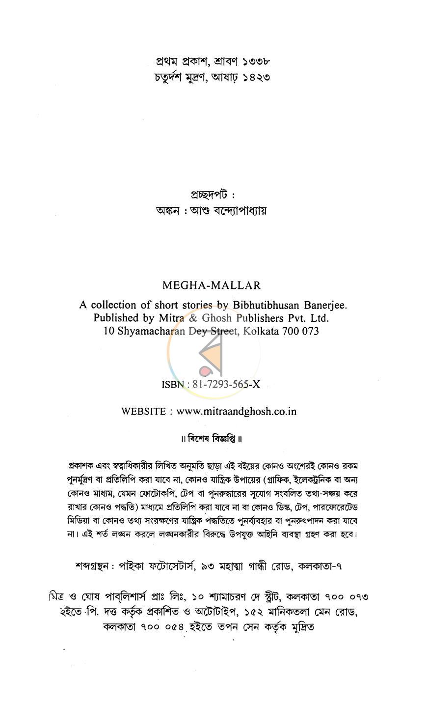 পাতা 2