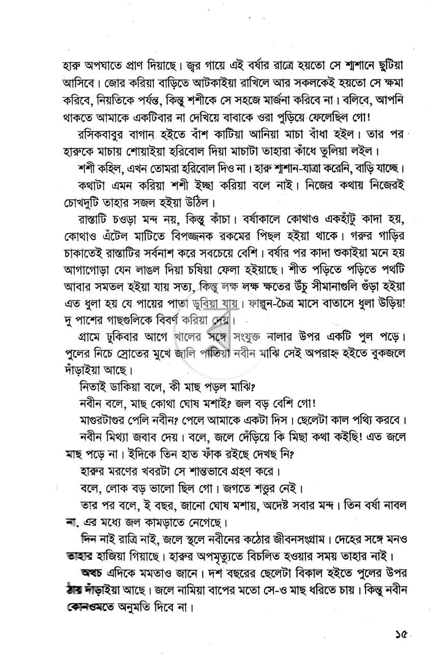 পাতা 12