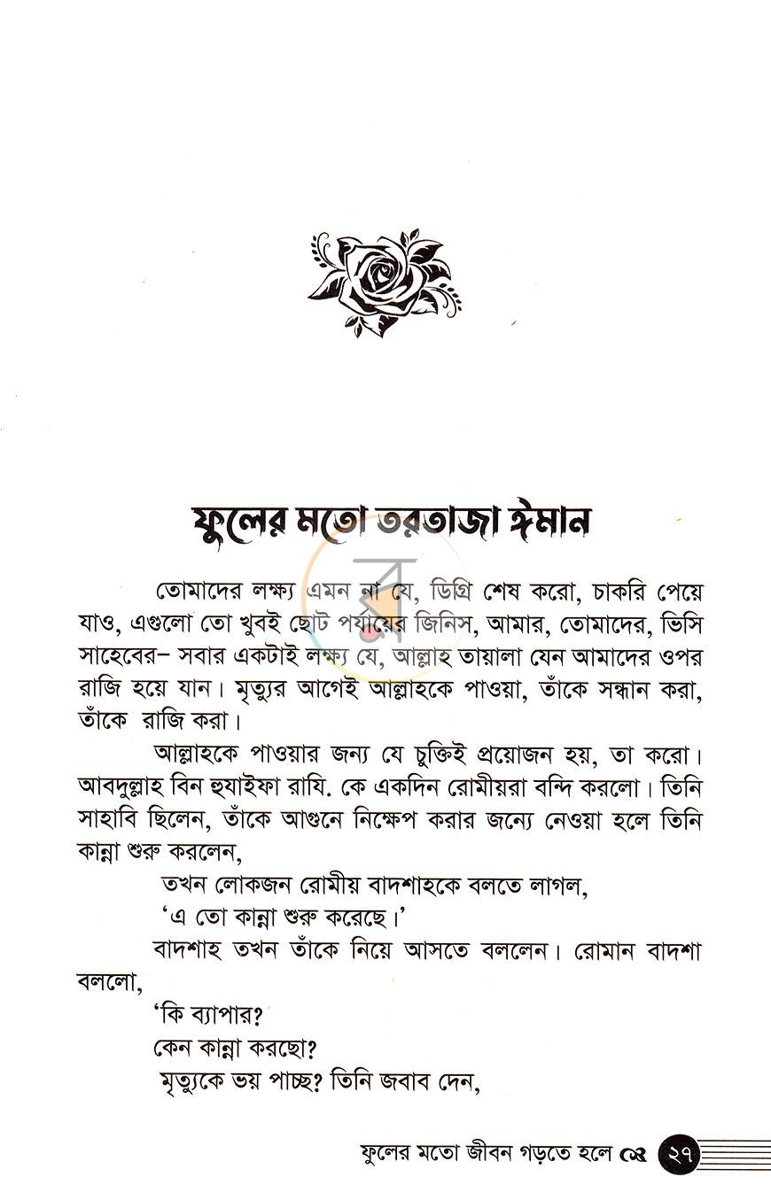 পাতা 15