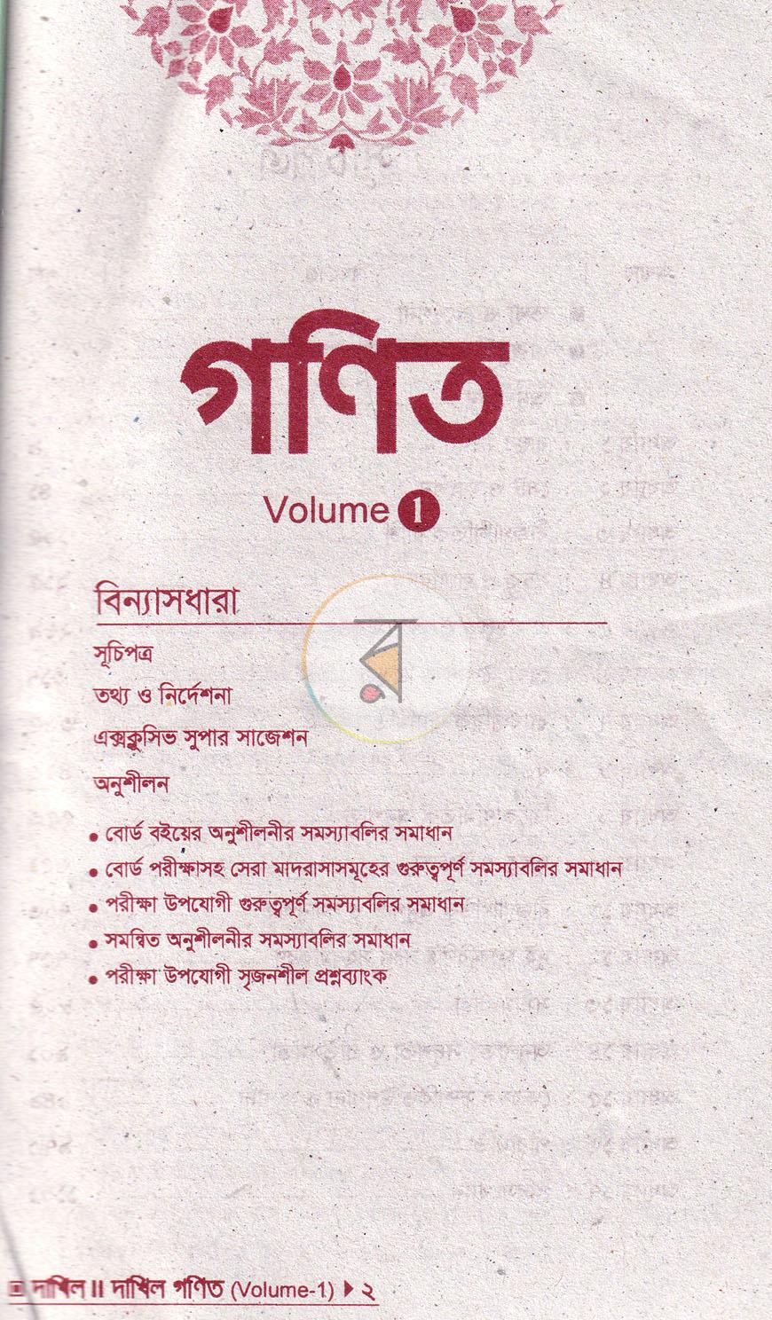 পাতা 2
