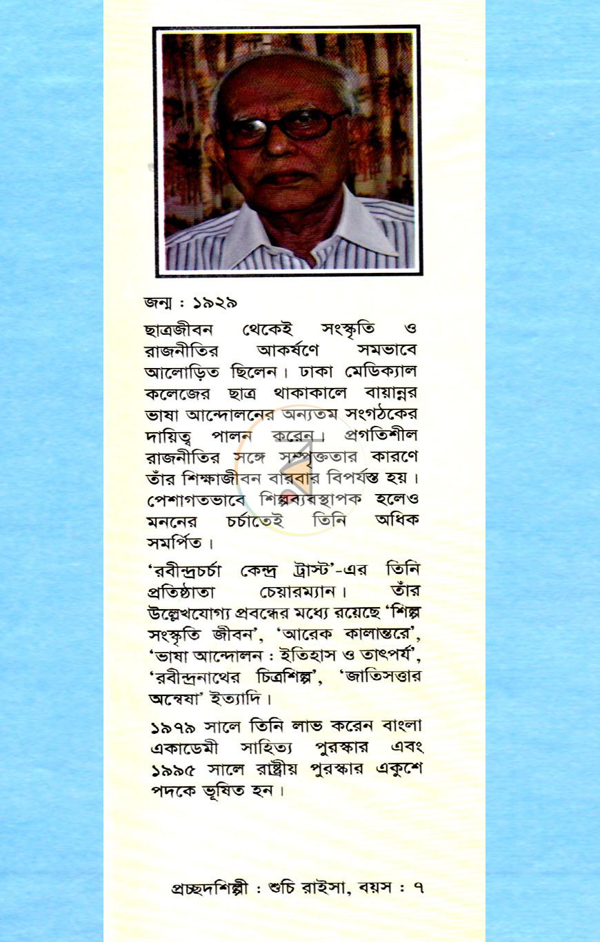 পাতা 7