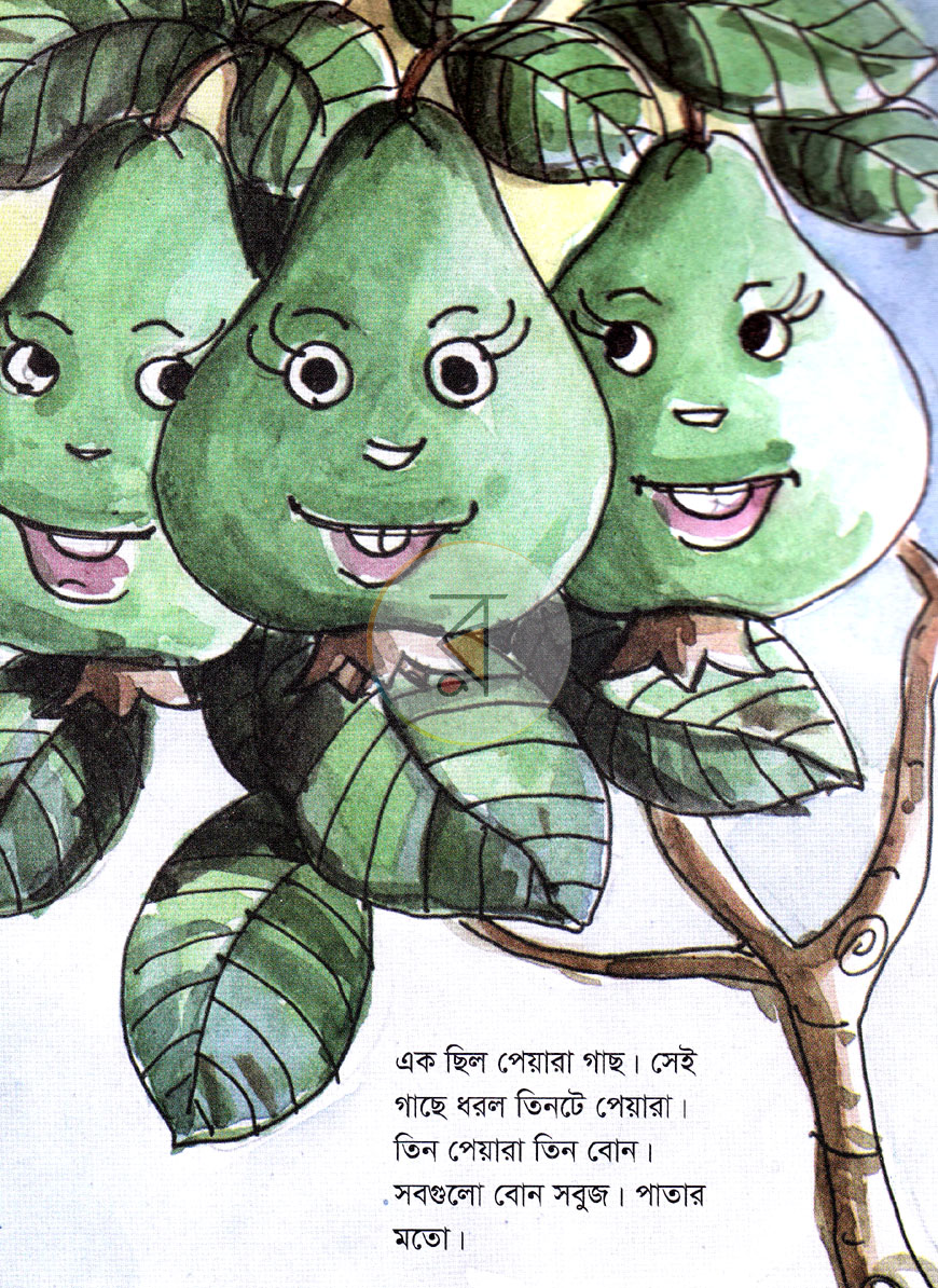 পাতা 2