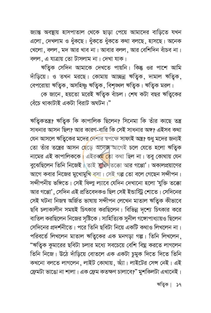 পাতা 13