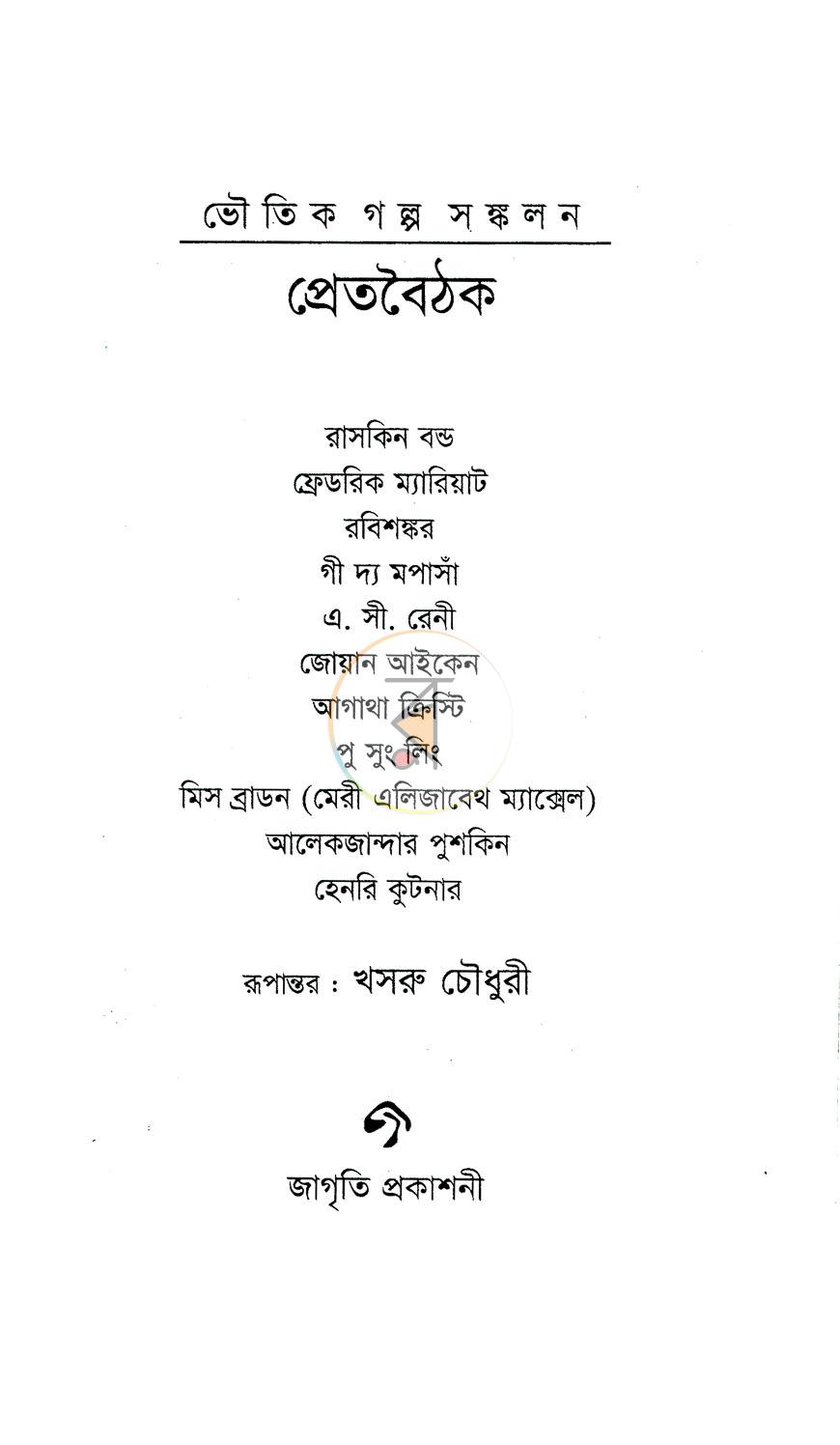 পাতা 1