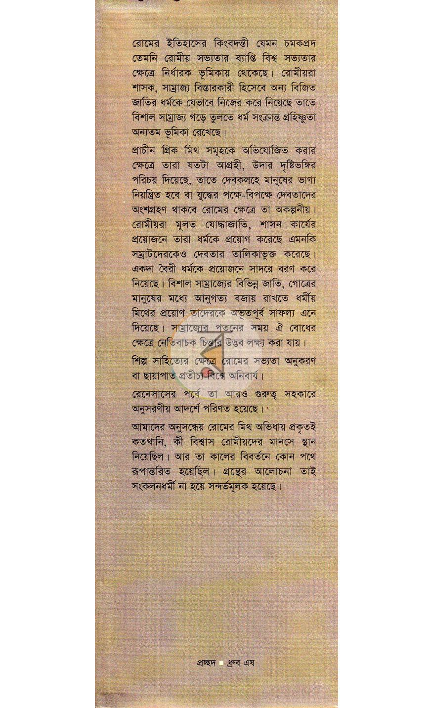 পাতা 1