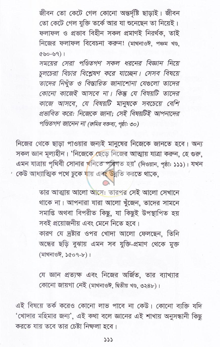 পাতা 16