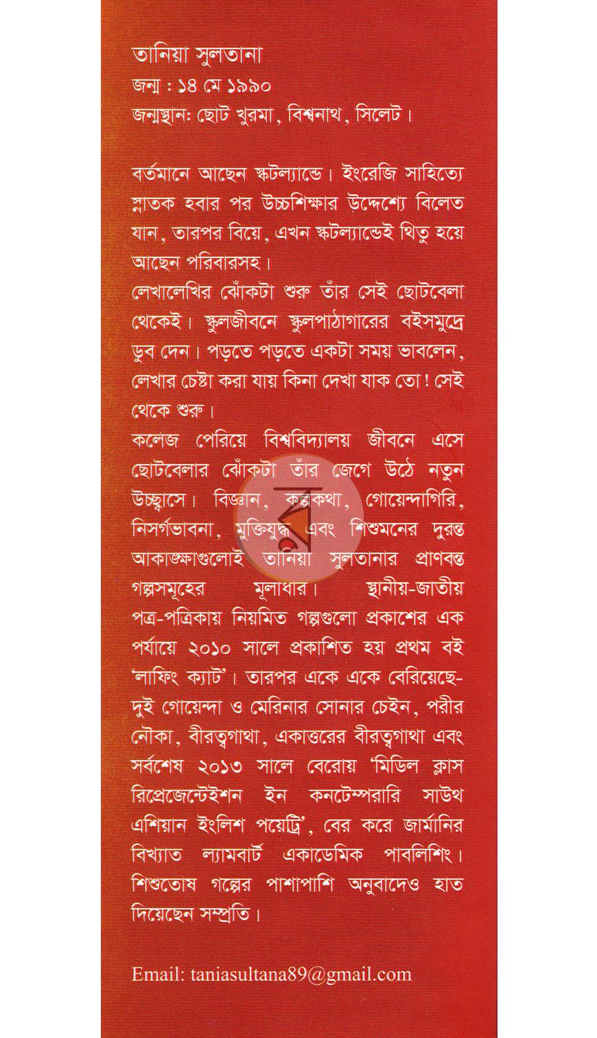 পাতা 9