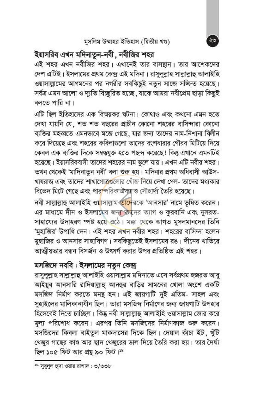 পাতা 79