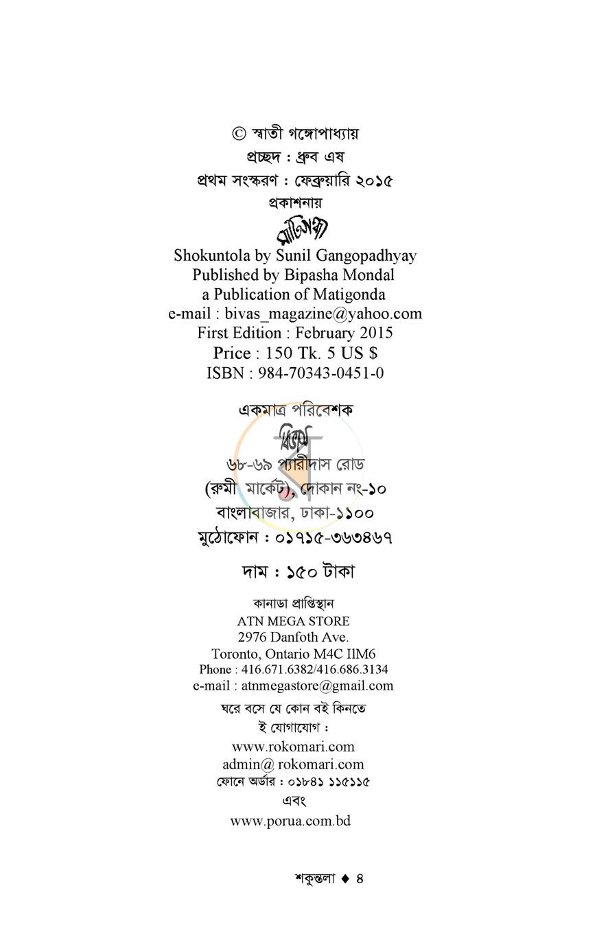 পাতা 2