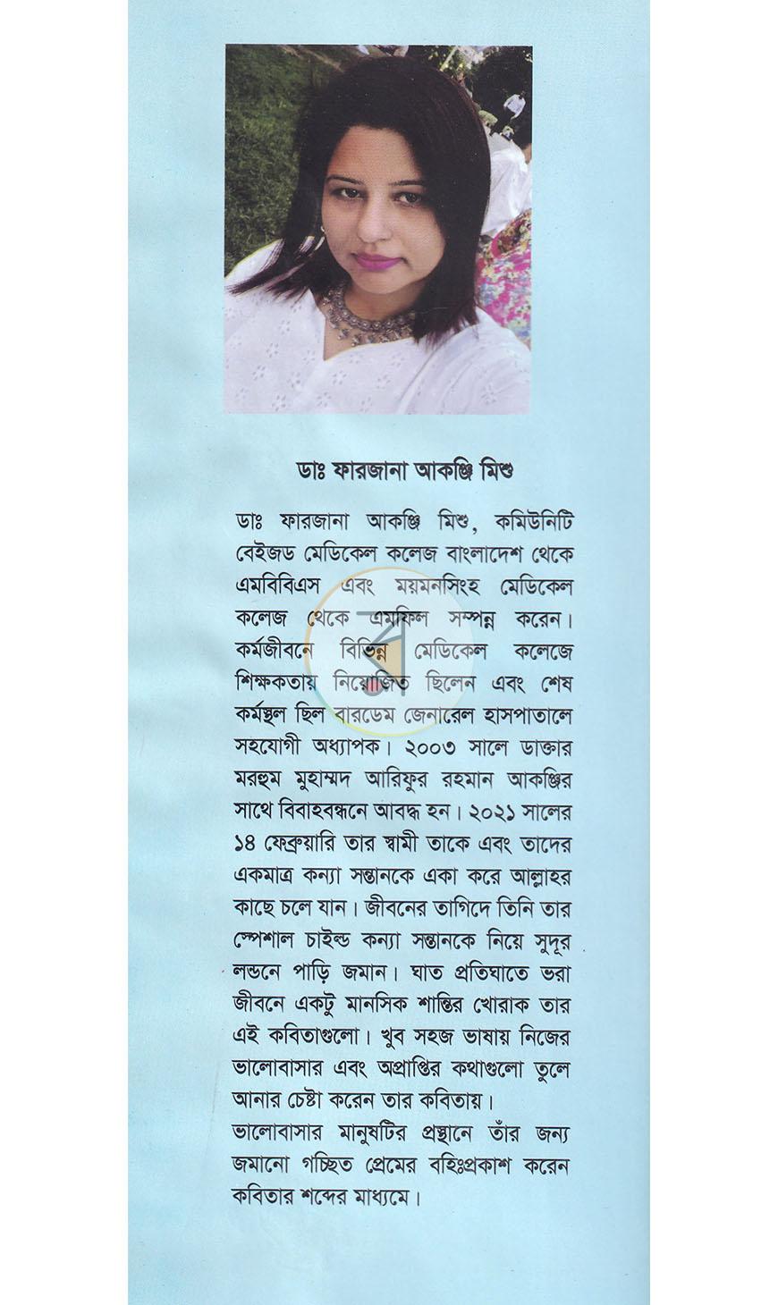 পাতা 12