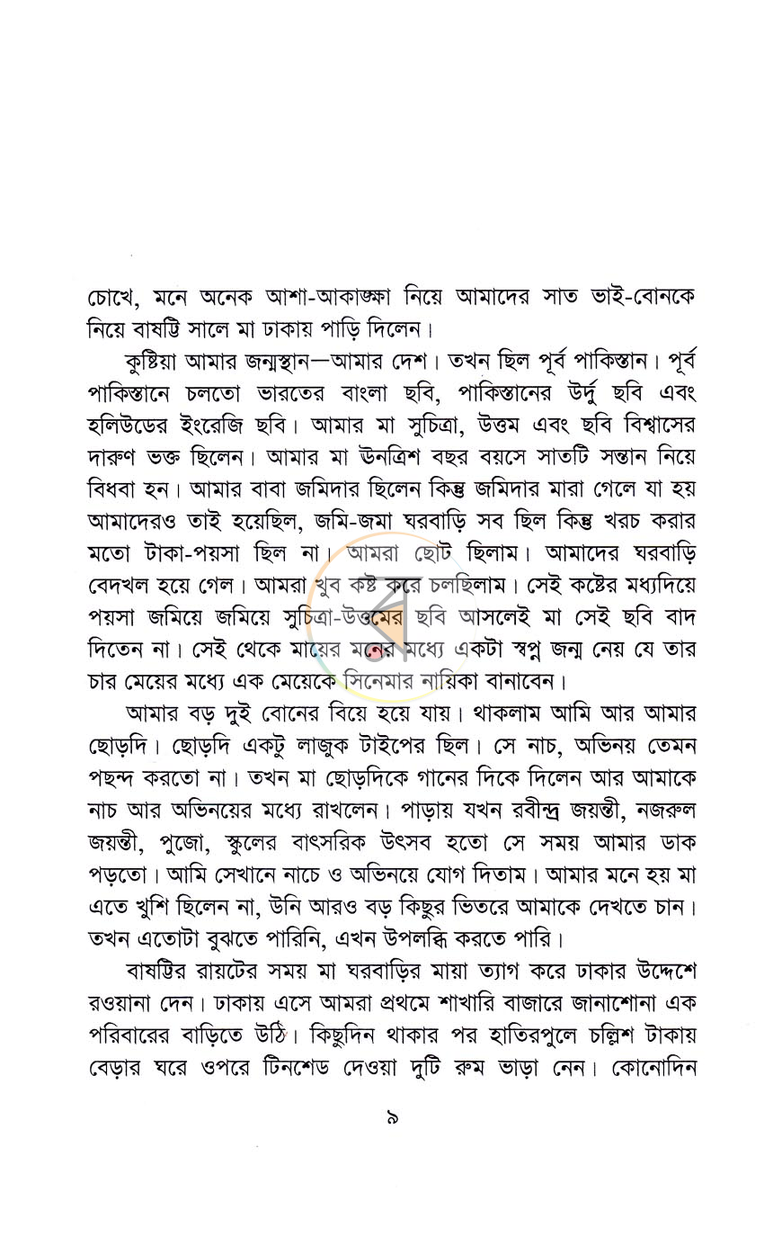 পাতা 3