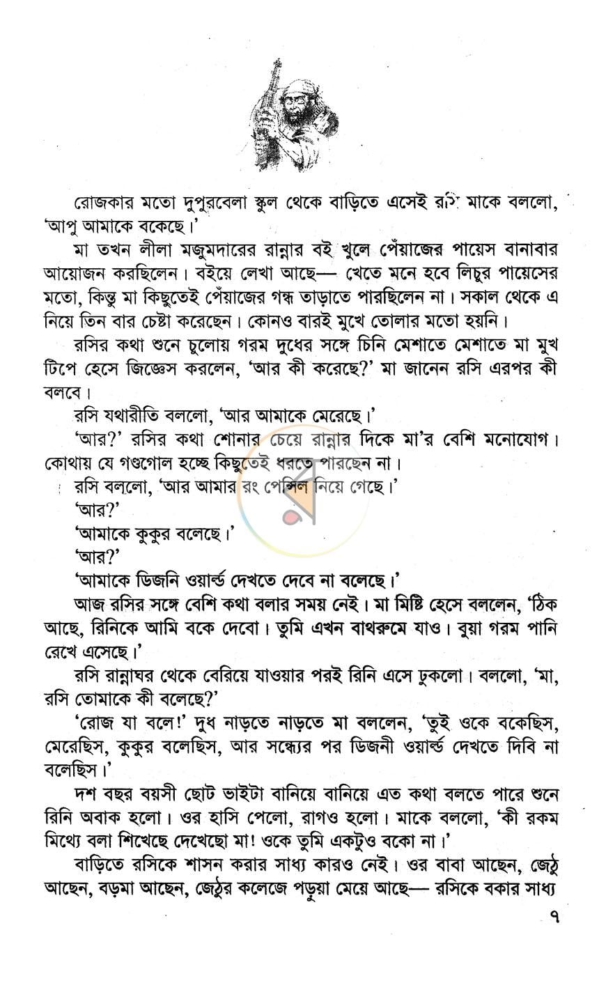 পাতা 2