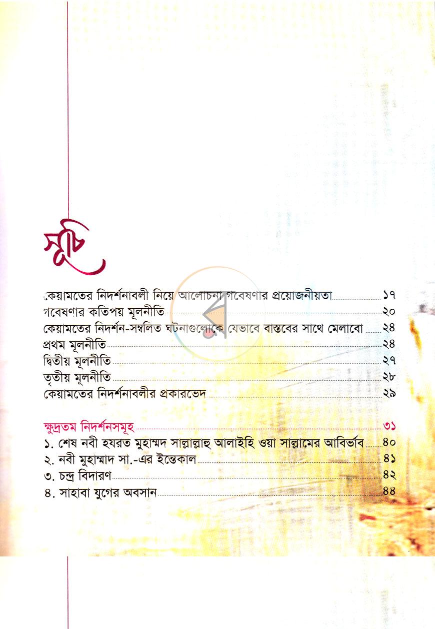 পাতা 3