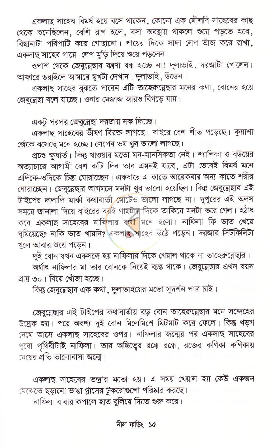 পাতা 12