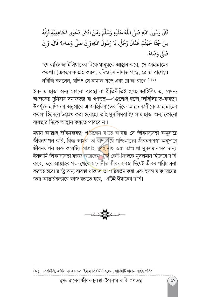 পাতা 17