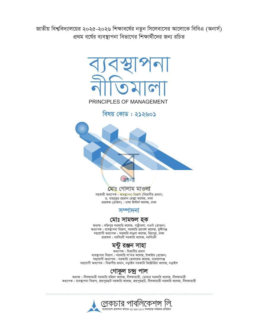 পাতা 1