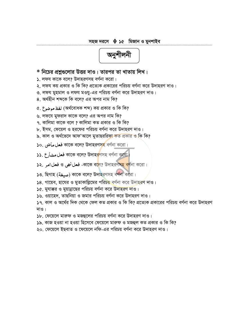 পাতা 14