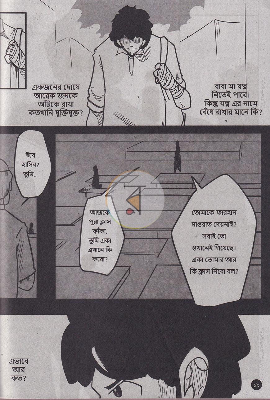 পাতা 10