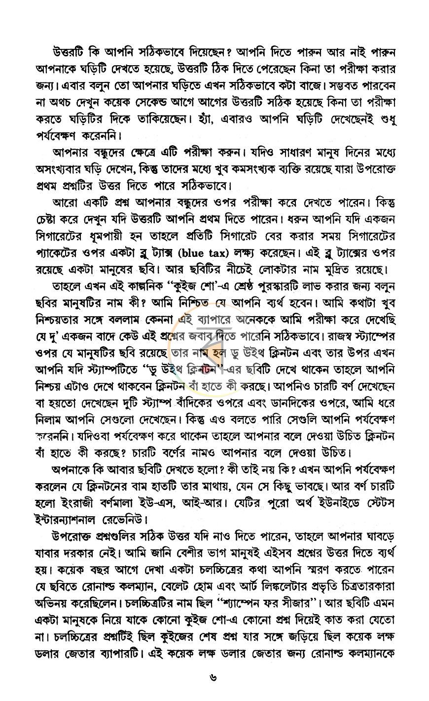পাতা 6