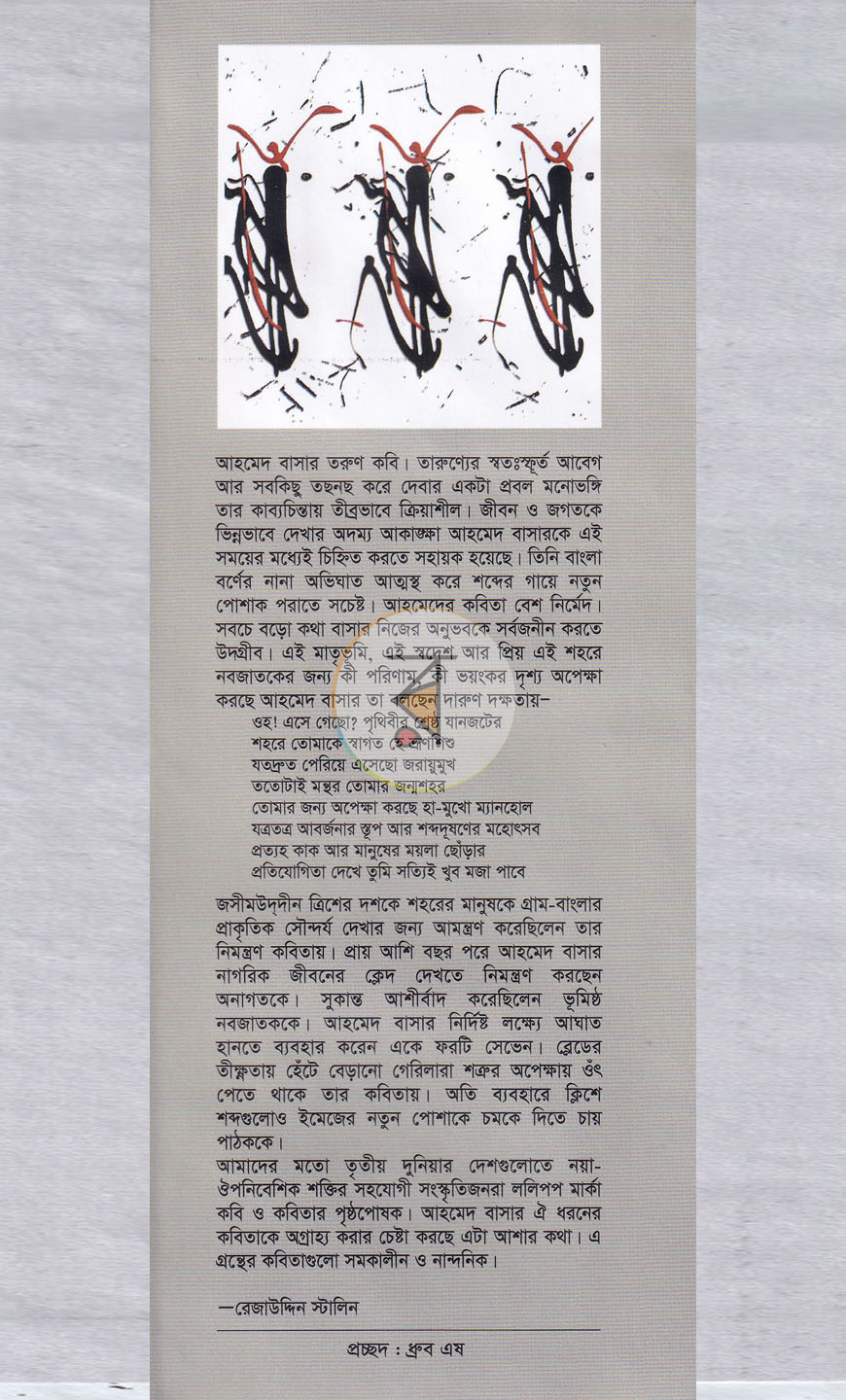 পাতা 1