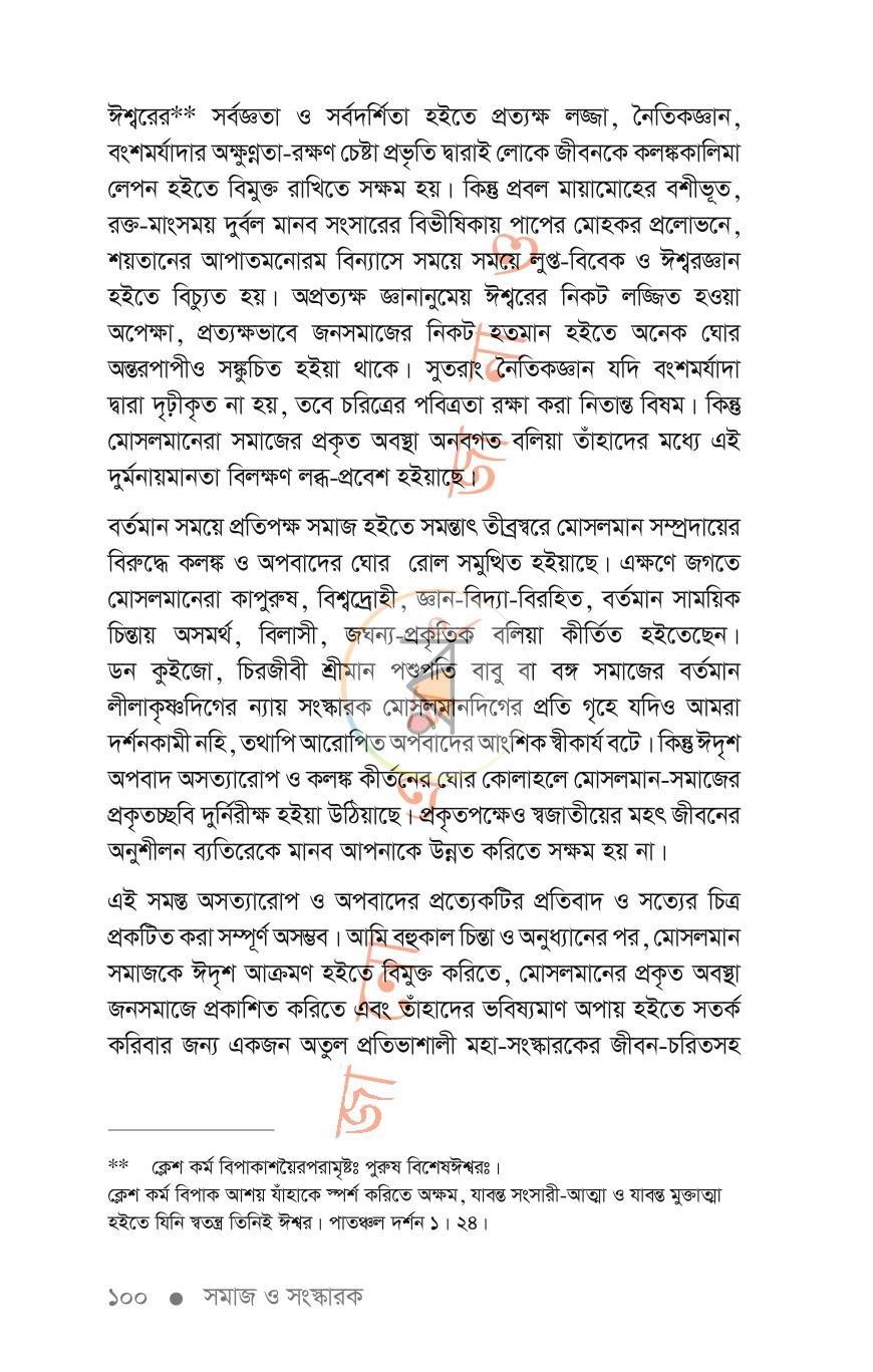 পাতা 7