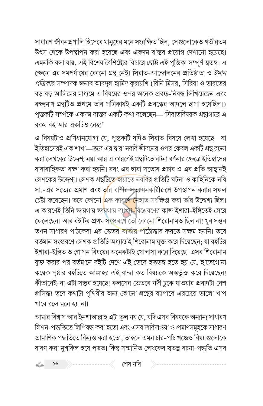 পাতা 14