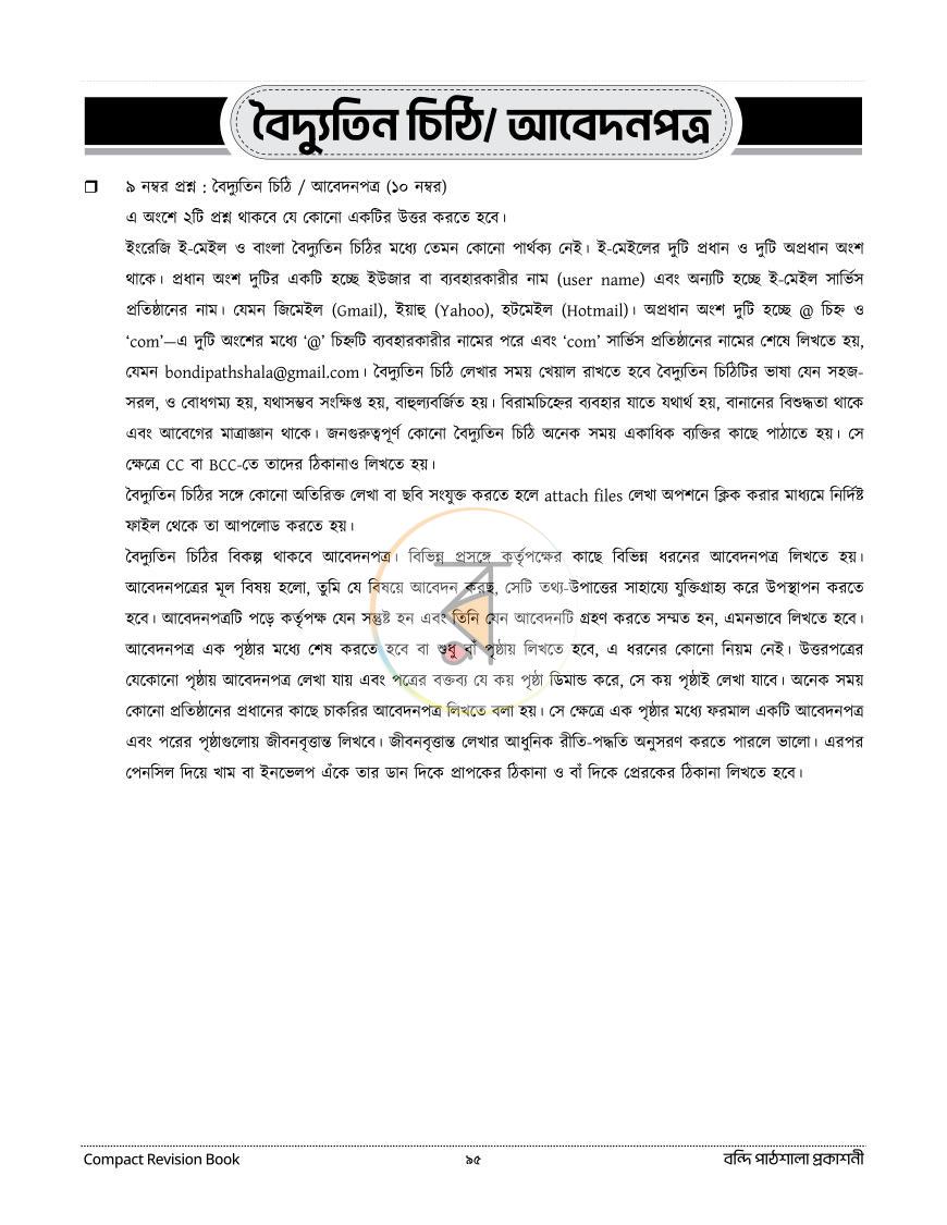 পাতা 11